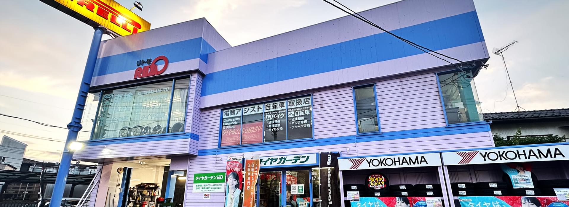 有限会社サカイ商店