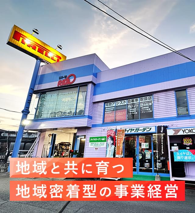 有限会社サカイ商店