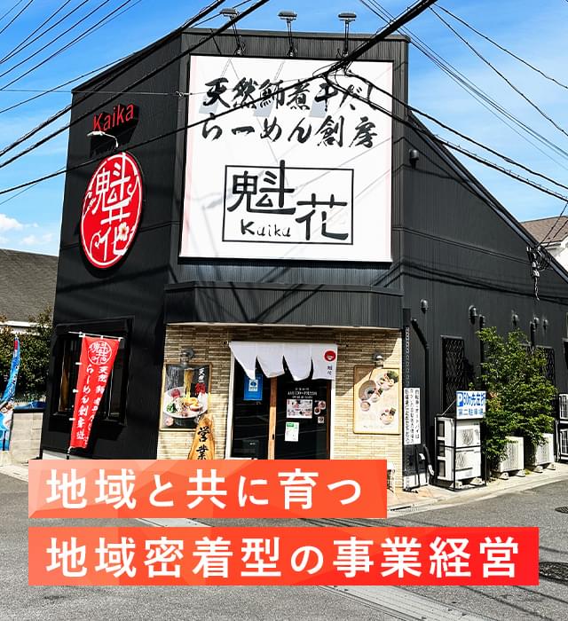 有限会社サカイ商店