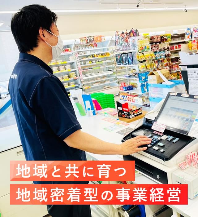 有限会社サカイ商店