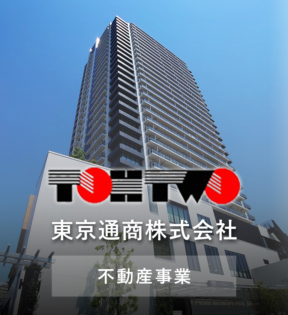 東京通商株式会社